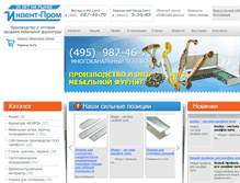 Tablet Screenshot of invent-prom.ru